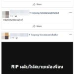 เพื่อนโพสต์อาลัย 'หมอต่อ' ขับเก๋งชนต้นไม้ดับ กำหนดแต่งงานกับแฟนสาวต้นปีหน้า