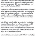 ยธ.พร้อมจ่ายเยียวยาครอบครัว น้องต้าแง ชี้เด็กมีสิทธิแม้พ่อแม่เป็นต่างด้าว