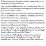 หญิงหน่อย จี้ "บิ๊กตู่" ตอบให้ชัด! ซัดไร้คุณสมบัติเป็นกลาง เรียกพรรคการเมืองฟังกติกา
