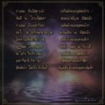 หมอช้าง เผย 9 บทสวดมนต์ข้ามปี ช่วยเสริม-เป็นสิริมงคลในชีวิต