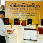 ‘หลวงปู่ผล ญาณจารี’ อดีตเจ้าอาวาสวัดหนองบัวน้อย