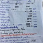 ใกล้รู้สาเหตุ! ค่าน้ำบ้านยายวัย 77 แพงโหด เดือนเดียว บิลแจ้งยอดเกือบ 8 พัน