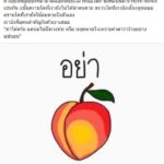 เพชร สหรัตน์ สวนดราม่าอีก ชินโดนด่าเยี่ยงหมูหมา บอกไม่ได้ฆ่าใครตาย