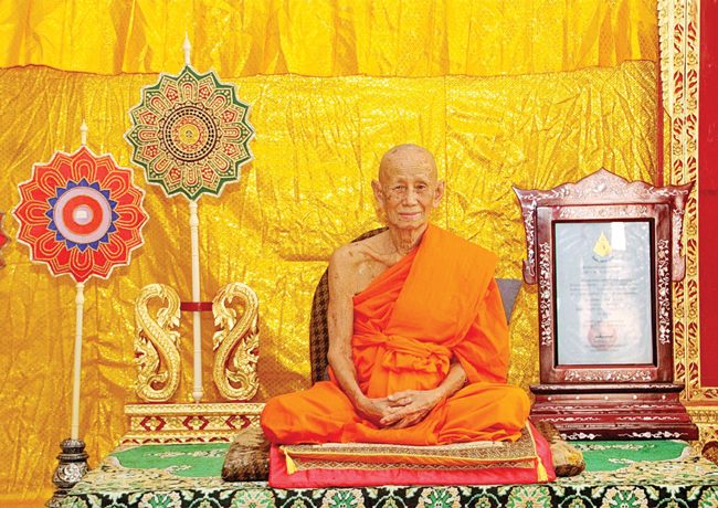 หลวงปู่คิ้ม คุณากโร