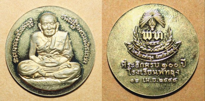 รอบด้านวงการพระ : พระขุนแผน รุ่นบูชาครู