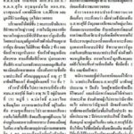 ขนลุก! กระเป๋าซุกศพ ของกลางคดี ร่างทรงคลั่งฆ่าหั่นศพผัว เฮี้ยนบนโรงพักย่านฝั่งธน