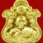 เหรียญ "พยัคฆ์พนมรุ้ง" หลวงปู่พวง ธมฺมสาโร : เปิดตลับพระใหม่ 