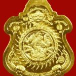 เหรียญ "พยัคฆ์พนมรุ้ง" หลวงปู่พวง ธมฺมสาโร : เปิดตลับพระใหม่ 