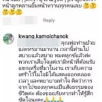 'กวาง กมลชนก' แจงดราม่า! ชาวเน็ตวิจารณ์แรง ทำไมยิ้มในงานศพคุณพ่อสามี