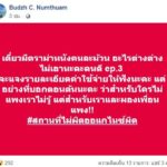 ดราม่าไม่จบ! เพื่อนเจ้าสาวเปิดศึก แฉออร์แกไนซ์รอบ 3 มีเงิบหนังคนละม้วน
