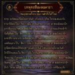 หมอช้าง เผย 9 บทสวดมนต์ข้ามปี ช่วยเสริม-เป็นสิริมงคลในชีวิต
