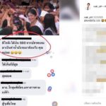 สยบเผ่นนอก! โอ๊ค โชว์ตัว แซะคนได้ 500 บัตรคนจน เป็นค่ารถรับหญิงหน่อย