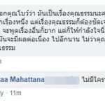 'โบว์ คนอยากเลือกตั้ง' ถามทำอะไรผิด โสดทั้งคู่ ปัญหาคือ"คนตามแอบถ่าย"ไม่ใช่เหรอ?