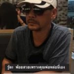 เซอร์ไพรส์จากพ่อ เท่ง เถิดเทิง ซื้อของขวัญให้ลูกสาว ลุ้นคืนดีเมีย