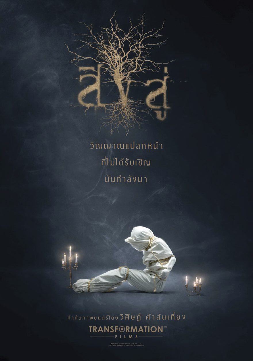 ข่าวสดเธียเตอร์