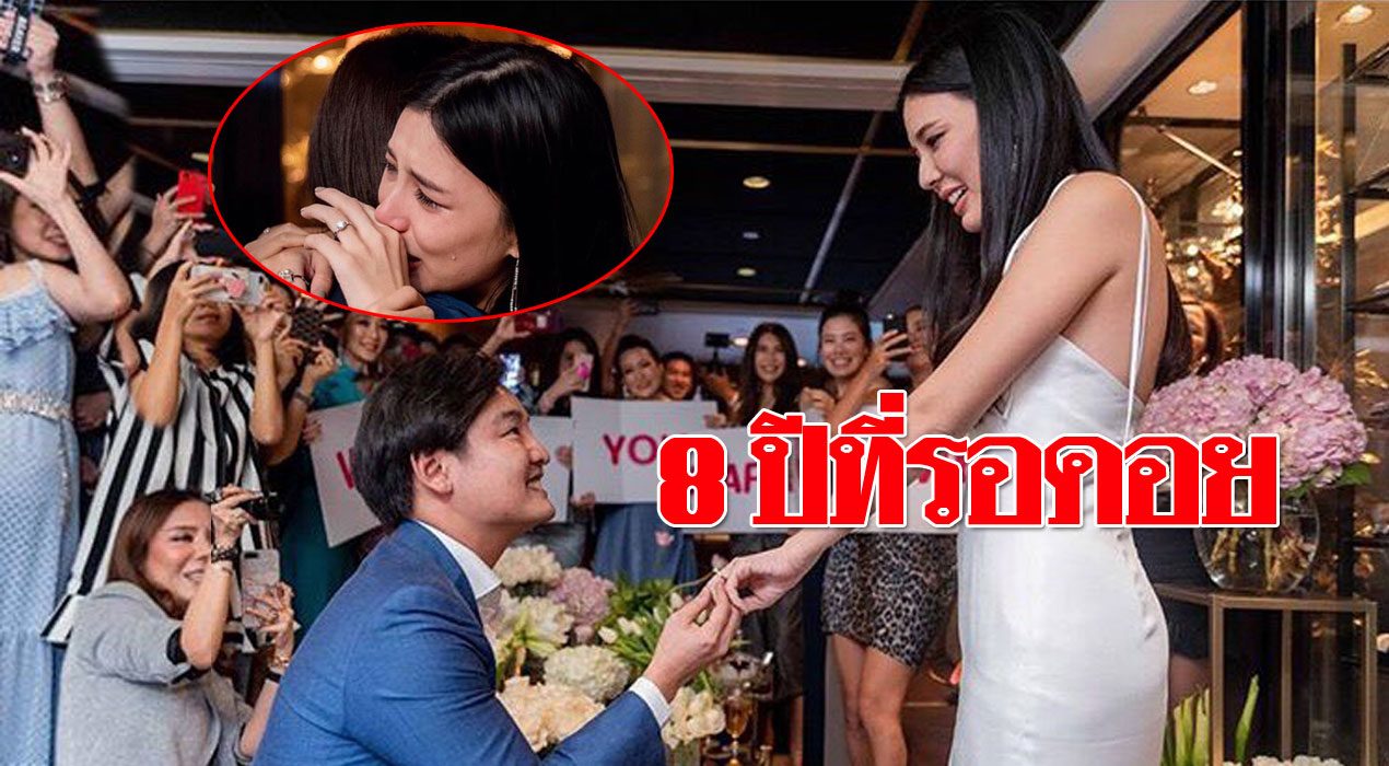 บี มาติกา น้ำตาแตก แฟนหนุ่มคุกเข่าขอแต่งงาน-เพื่อนซี้ นุ่น เจี๊ยบ เกาะติดโมเมนต์