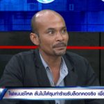 เปิดใจไฟแนนซ์ โต้ยึดรถโหด-รุมทำร้ายหนุ่ม งัดคลิปแฉกลับหนังคนละม้วน