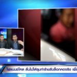 เปิดใจไฟแนนซ์ โต้ยึดรถโหด-รุมทำร้ายหนุ่ม งัดคลิปแฉกลับหนังคนละม้วน