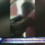 เปิดใจไฟแนนซ์ โต้ยึดรถโหด-รุมทำร้ายหนุ่ม งัดคลิปแฉกลับหนังคนละม้วน