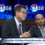 เปิดใจไฟแนนซ์ โต้ยึดรถโหด-รุมทำร้ายหนุ่ม งัดคลิปแฉกลับหนังคนละม้วน