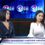 เปิดใจพริตตี้สาว ปมแฟนเก่าลักพาตัวพ่อ 3 ครั้ง ขู่ไม่คืนดีจะยิงทิ้ง-กรีดหน้า