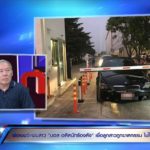 พ่อ‘เบนซ์’สาบาน! แฉ บอล ซุกเมีย ทำร้ายลูกสาว ใช้กีตาร์ตัวล้านกว่าฟาด