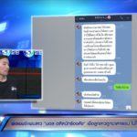 "ฆ่าลูกผมทำไม?" พ่อน้องเบนซ์ร่ำไห้โฮ เปิดแชทแฉ"บอล"เคยจะขับรถให้ชน แถมประกาศจะเผาทิ้ง