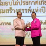 ช่วงนี้ไอเดียกระฉูด!! “บิ๊กตู่” ปิ๊งสร้าง 'ละครประเทศไทย' ออกตัวขอเขียนบทเอง