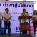 'หญิงหน่อย' ลั่น!! ขอ เพื่อไทย เข้ามาบริหารประเทศ ไม่ขอทนเห็น เศรษฐกิจตกต่ำ-ล้าหลัง