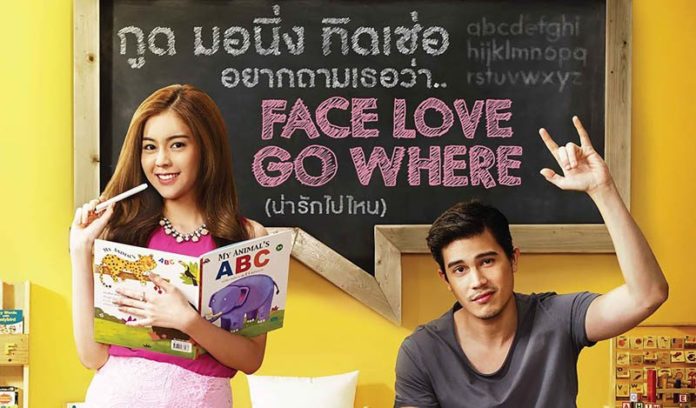 หนังดังยามบ่าย