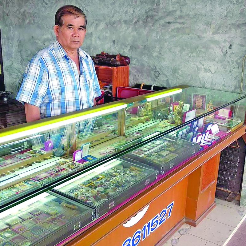 ผู้ใหญ่และ ตราด พระเครื่องตะวันออก