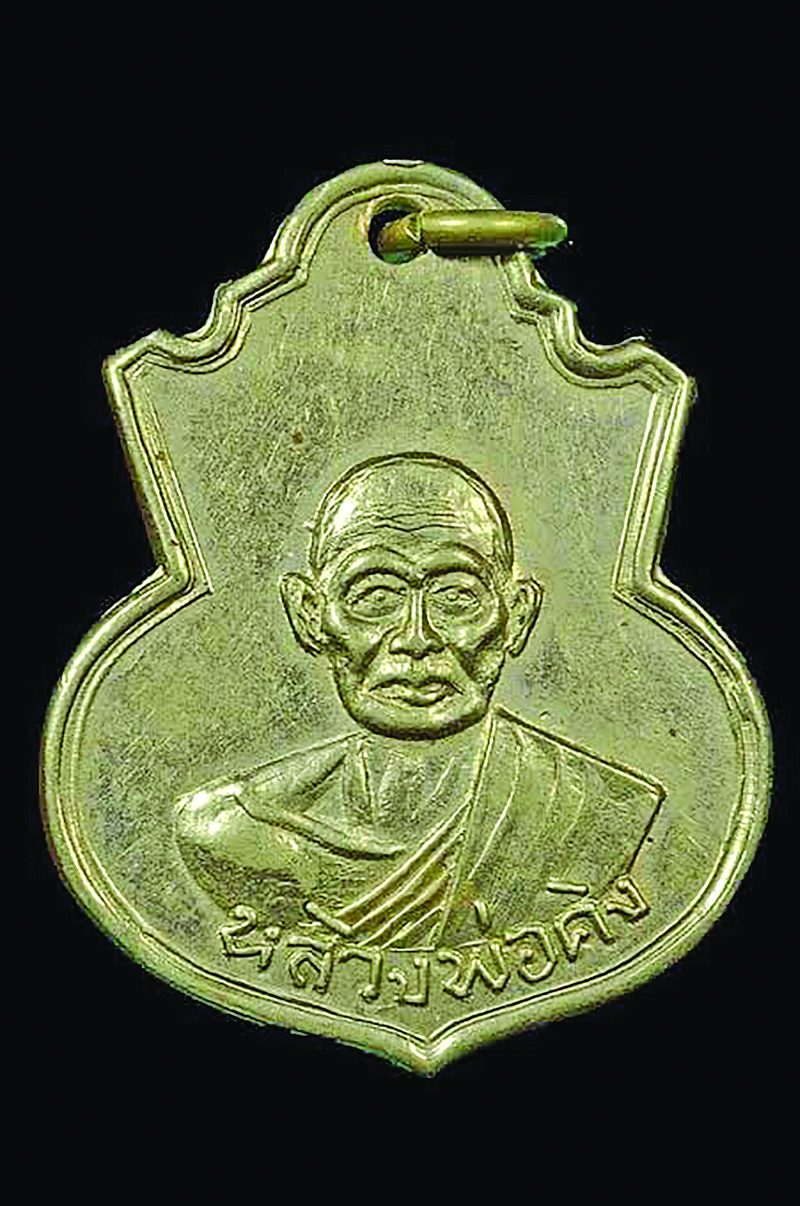 ผู้ใหญ่และ ตราด พระเครื่องตะวันออก