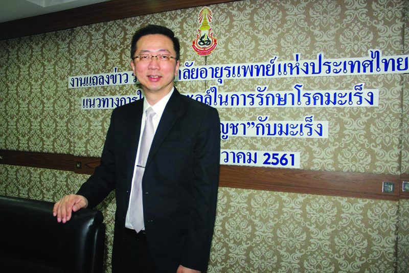 ราชวิทยาลัยอายุรแพทย์ฯ เตือน