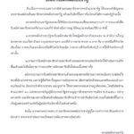 “พปชร.” แจง ปมหนุ่มอัดคลิปแฉ บังคับให้สมัครสมาชิก พรรคไม่เกี่ยว เร่งให้ฝ่ายกม.ตรวจสอบ 