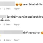 อั้ม เบิร์ธเดย์ ไมค์ คนแห่จิ้น จับผิดฝ่ายหญิงแท็กชื่อตรงหัวใจ - เค้าจีบกันอยู่ใช่มั้ย?!