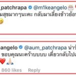 อั้ม เบิร์ธเดย์ ไมค์ คนแห่จิ้น จับผิดฝ่ายหญิงแท็กชื่อตรงหัวใจ - เค้าจีบกันอยู่ใช่มั้ย?!