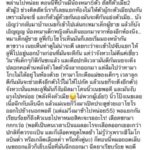 เนย ฟาดเคราะห์ส่งท้ายปี ห้ามศึกน้องหมาติดสัตว์ ถูกงับนิ้วเลือดอาบ