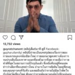 กาย โพสต์คลิปขอโทษ-จบดราม่ารถแดง ไม่ติดใจอะไร สัญญาจะพาลูกเมียไปเที่ยวเชียงใหม่อีก