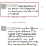 ญาญ่า เบิร์ธเดย์หวาน ณเดชน์ ยกเป็นสุดยอดมนุษย์ - คนแห่อวยพรอย่างกับงานแต่ง