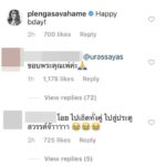 ญาญ่า เบิร์ธเดย์หวาน ณเดชน์ ยกเป็นสุดยอดมนุษย์ - คนแห่อวยพรอย่างกับงานแต่ง