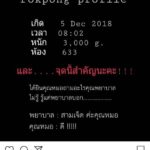 ดีเจต้นหอม ยิ้มแก้มปริ เผยโฉม ด.ช.ปกป้อง ลูกบุญธรรม ซัน เห่ออุ้มไม่ยอมวาง