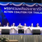 'เทือก' ลั่น พร้อมเสี่ยงตายกับ ปชช. ยันคารวะแผ่นดิน ตั้งใจเดิน ไม่ได้บ้า!