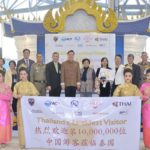 ท่องเที่ยวไทย ร่วมต้อนรับ นักท่องเที่ยวจีน คนที่ 10 ล้าน