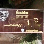 แม่คะนิ้ง โผล่ดอยอินทนนท์ หนาวยะเยือก 1 องศา นักท่องเที่ยวตื่นเต้นแห่ถ่ายรูป