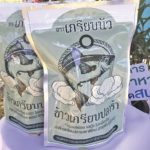 ปี62‘ออร์แกนิก’มาแรง เปิดชื่อพืชผักผลไม้ดาวรุ่ง