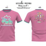 ‘สมเด็จพระเจ้าอยู่หัว’ พระราชทาน ภาพวาดฝีพระหัตถ์ บัตรอวยพร-ไดอารี่ ปี 2562