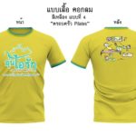 ‘สมเด็จพระเจ้าอยู่หัว’ พระราชทาน ภาพวาดฝีพระหัตถ์ บัตรอวยพร-ไดอารี่ ปี 2562