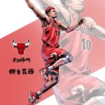Slam Dunk 10 ปีผ่านไป! แฟนอาร์ตจีน เนรมิตภาพปัจจุบันของตัวละคร