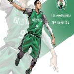 Slam Dunk 10 ปีผ่านไป! แฟนอาร์ตจีน เนรมิตภาพปัจจุบันของตัวละคร