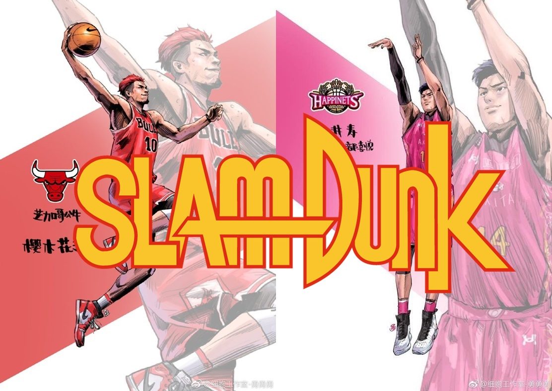 Slam Dunk 10 ป ผ านไป แฟนอาร ตจ น เนรม ตภาพป จจ บ นของต วละคร ข าวสด